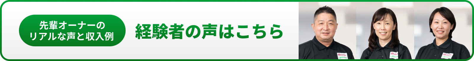 【営業不要で安定収入!】ダイオーズ カバーオールチャンネルはこちらから